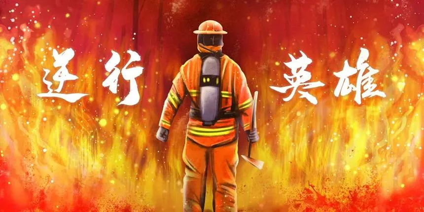 Chinese Firefighters, Guardians in Flames, Everyday Heroes
