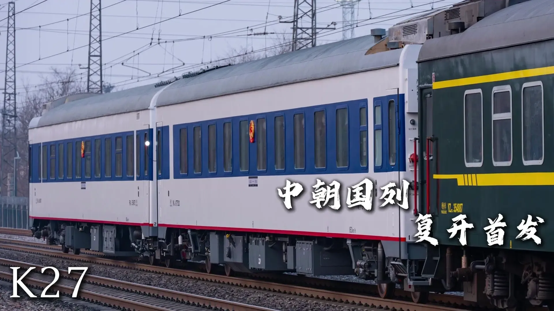 China - North Korea Air and Rail Routes Fully Restored