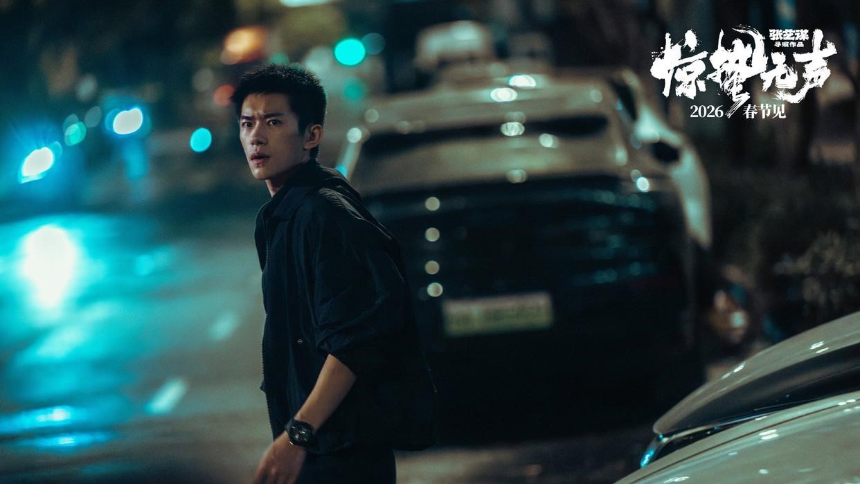 Chinese Film of 2026,jingzhe-wusheng