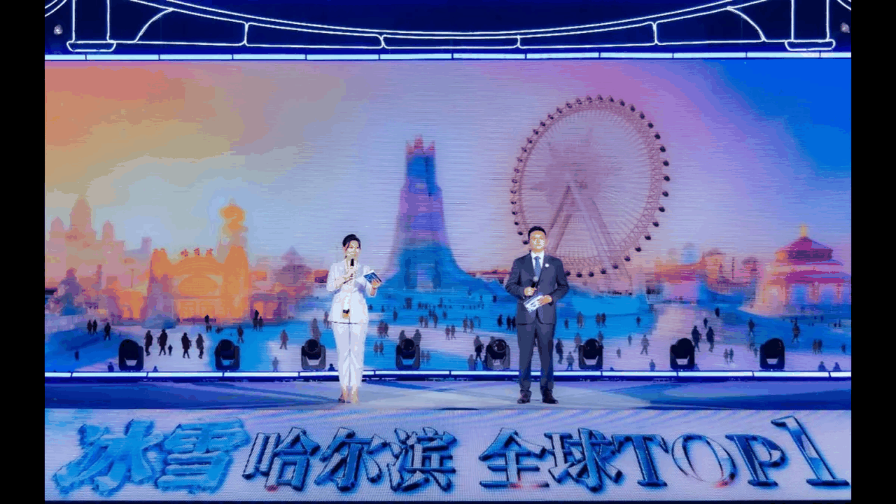 Dream Stage of the 27th Harbin Ice-Snow World glowing under colorful lights, December 2025, with crystal ice carvings in the foreground and the Yangmingtan Bridge-inspired “Long Bridge·Flying Snow” backdrop